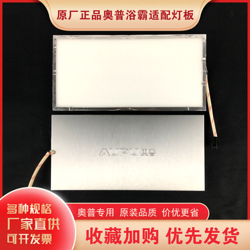 集成浴霸可用灯芯板led灯