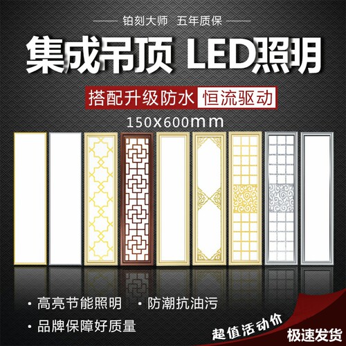 集成吊顶led阳台厨卫平板灯