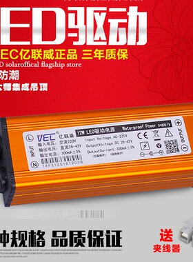 集成吊顶LEDdriver平板灯亿联威驱动电源镇流器恒流8W12W16W38W48