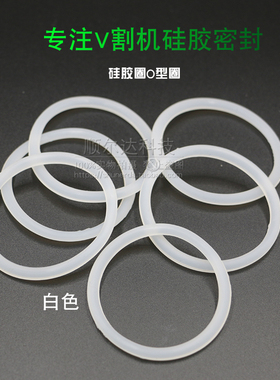 线路板380/280型机V-CUT机V割机耐高温护板轴承胶圈O型圈