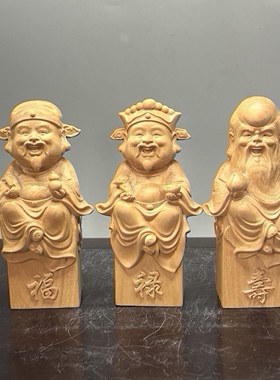 小叶黄杨木雕刻福禄寿摆件家居装饰工艺品仿古风家居办公摆设送礼