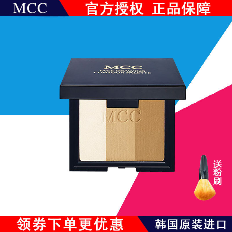 MCC彩妆韩国正品专柜心肌V脸三色修容粉饼瘦脸高光侧影阴影组合盘