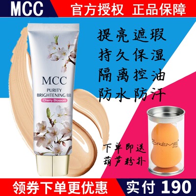 韩国遮瑕持久保湿控油隔离BB霜