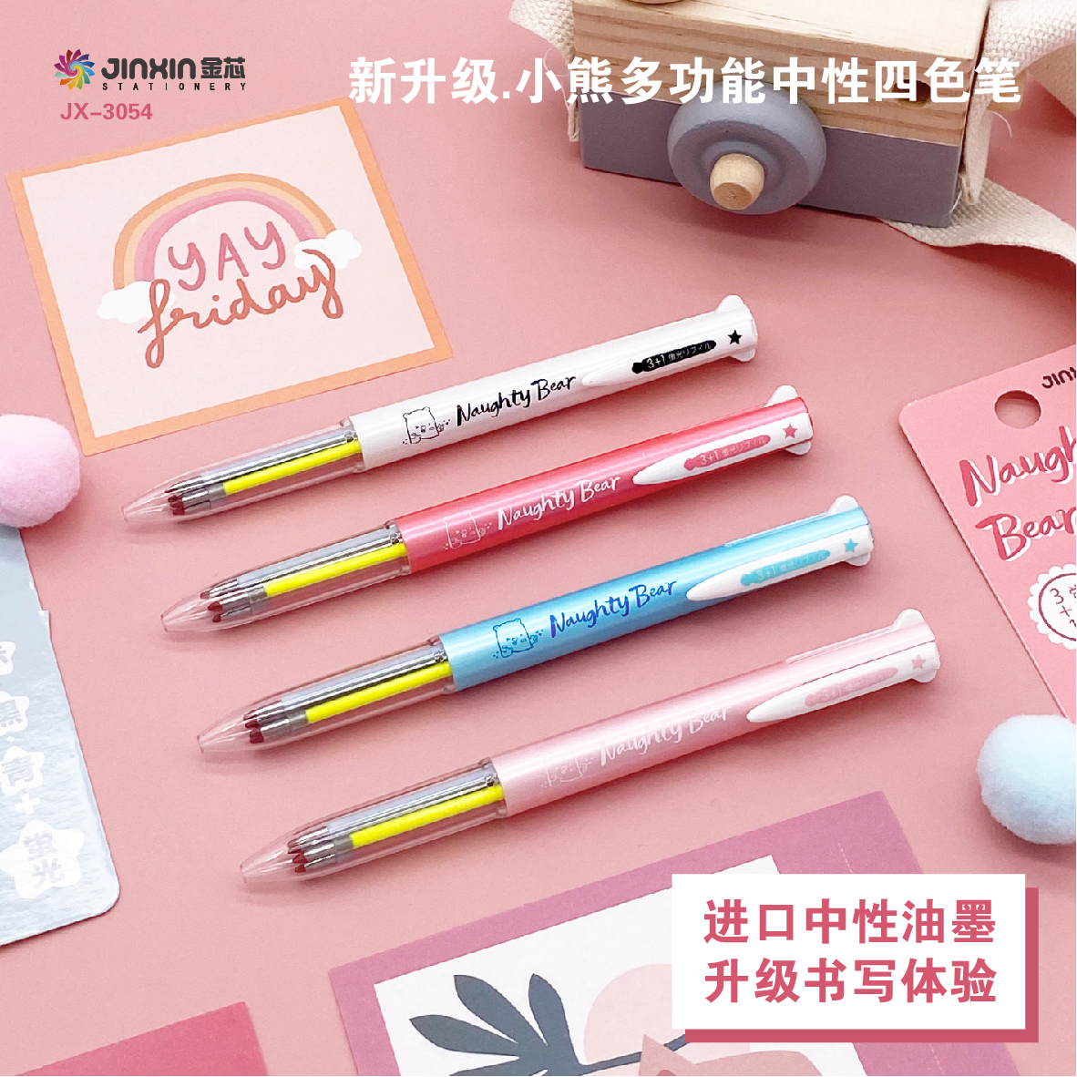 金芯按动红蓝黑学生用多色笔