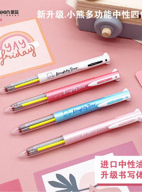 金芯按动红蓝黑学生用多色笔