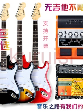 正品电吉他套装ST黄家驹款吉他成人初学者入门送教程15种颜色可选