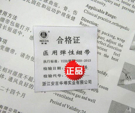 Protection sport - Ref 585358 Image 3