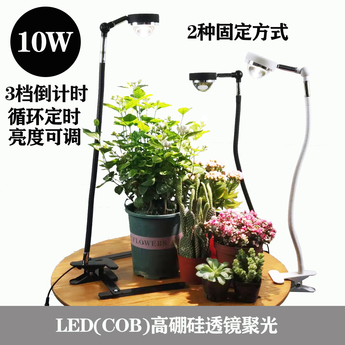 LED 10W 超长鹅颈落地灯微景观白色补光灯仿真阳光植物生长灯定时