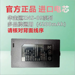 皇家金盾艾栖三彪樱花保士盾通用指纹锁锂电池 华宝通 进口电芯