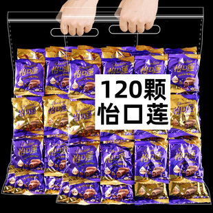 怡口莲夹心太妃糖经典 糖果结婚喜糖奶糖 巧克力味混合独立小包散装