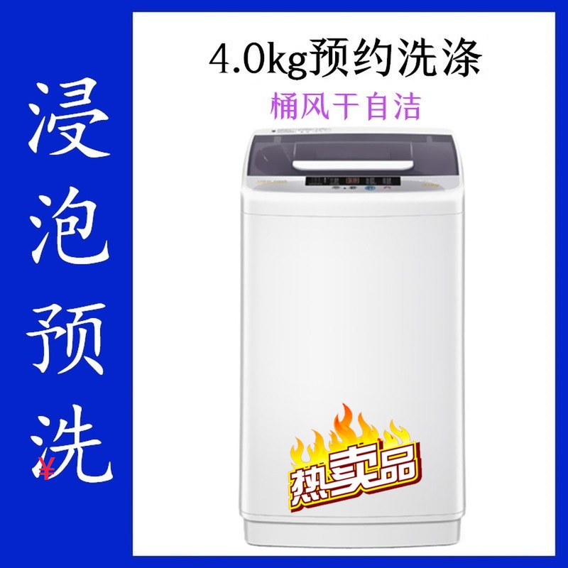 Konka/ Konka XQB40-20D0B fully automatic Washing machine household dormitory Mini small-scale Washing machine 4kgin the Large household appliances , Washing machine  category - from Buy2taobao.com to provide professional Taobao agent buy service