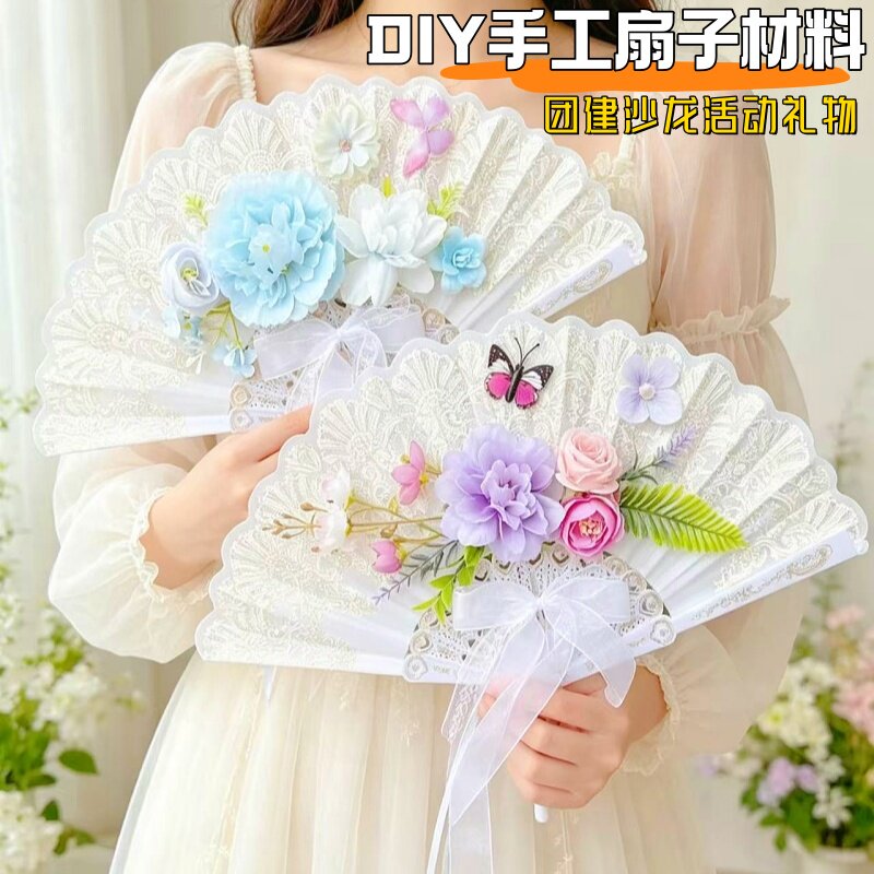 簪花扇子手工diy制作材料包非遗古风折扇绢花母亲节礼物团建沙龙