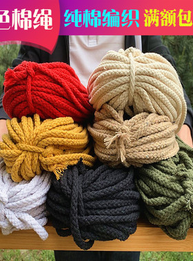 包邮8mm粗棉绳 8股编织绳软棉绳扁绳全棉编织绳捆绑绳束口绳70米