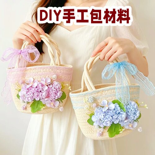 手工编织包diy材料包 花束编织包活动暖场公司团建活动女神节礼物