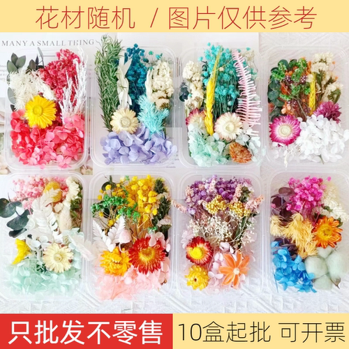 永生花干花真花手工材料包