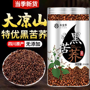 补宜养黑苦荞茶250g新货