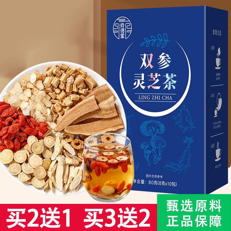 修德堂双参灵芝茶8克x10包