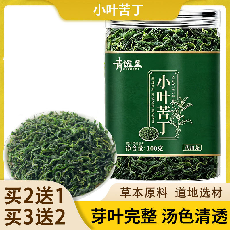 青谯里小叶苦丁茶100克
