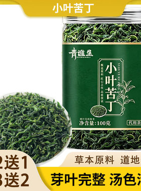 青谯里小叶苦丁茶100克