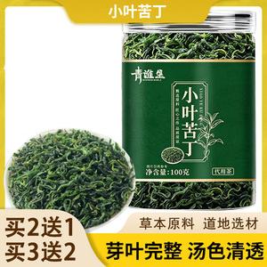 青谯里小叶苦丁茶100克