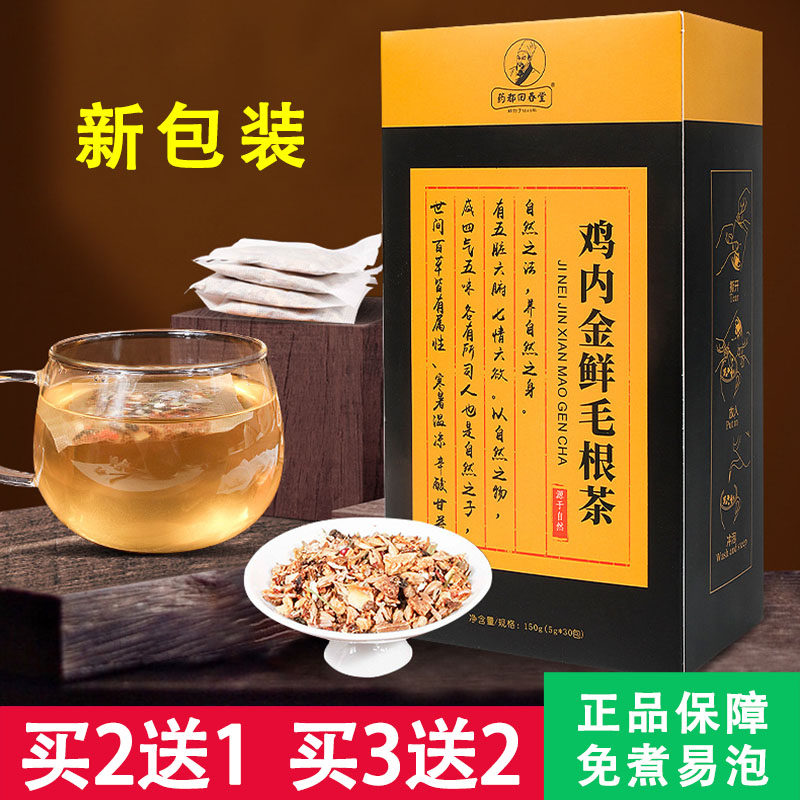 药都回春堂鸡内金鲜毛根茶