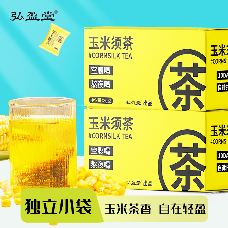 弘盈堂玉米须茶80g独立小包装
