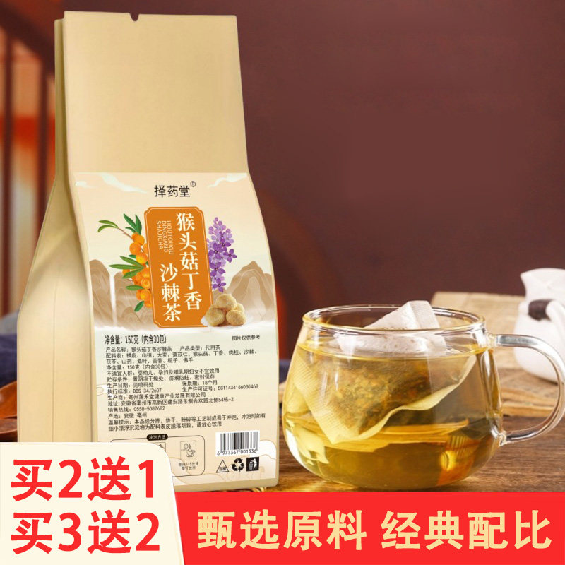 择药堂猴头菇丁香沙棘茶5克x30包