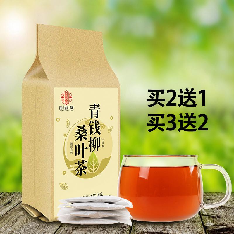 买2送1青钱柳桑叶茶谯韵堂养生茶