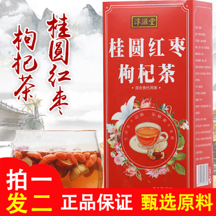 淳滋堂桂圆红枣枸杞茶150g菊花玫瑰组合花茶养生茶独立小包装正品