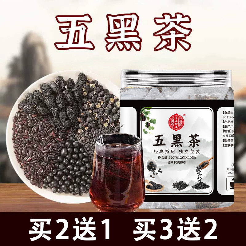 百草印象五黑茶12克x10袋
