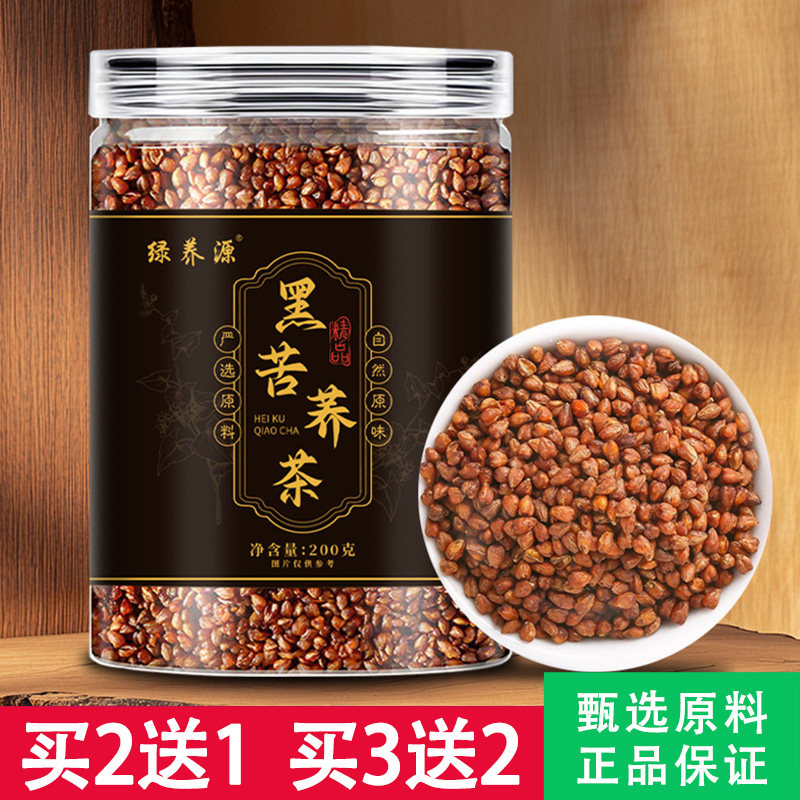 绿养源黑苦荞茶浓香型麦香茶正品黑苦荞200克罐正宗泡水喝正品