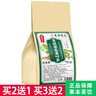 香港修正扶鸿堂葛根苦瓜桑叶茶150g牛蒡根决明子苦荞组合茶降三茶
