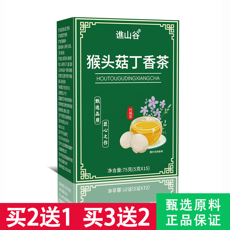 谯山谷猴头菇丁香茶5克x15包