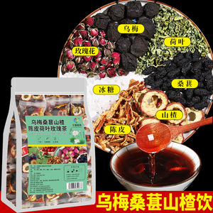 乌梅桑葚山楂陈皮荷叶玫瑰茶