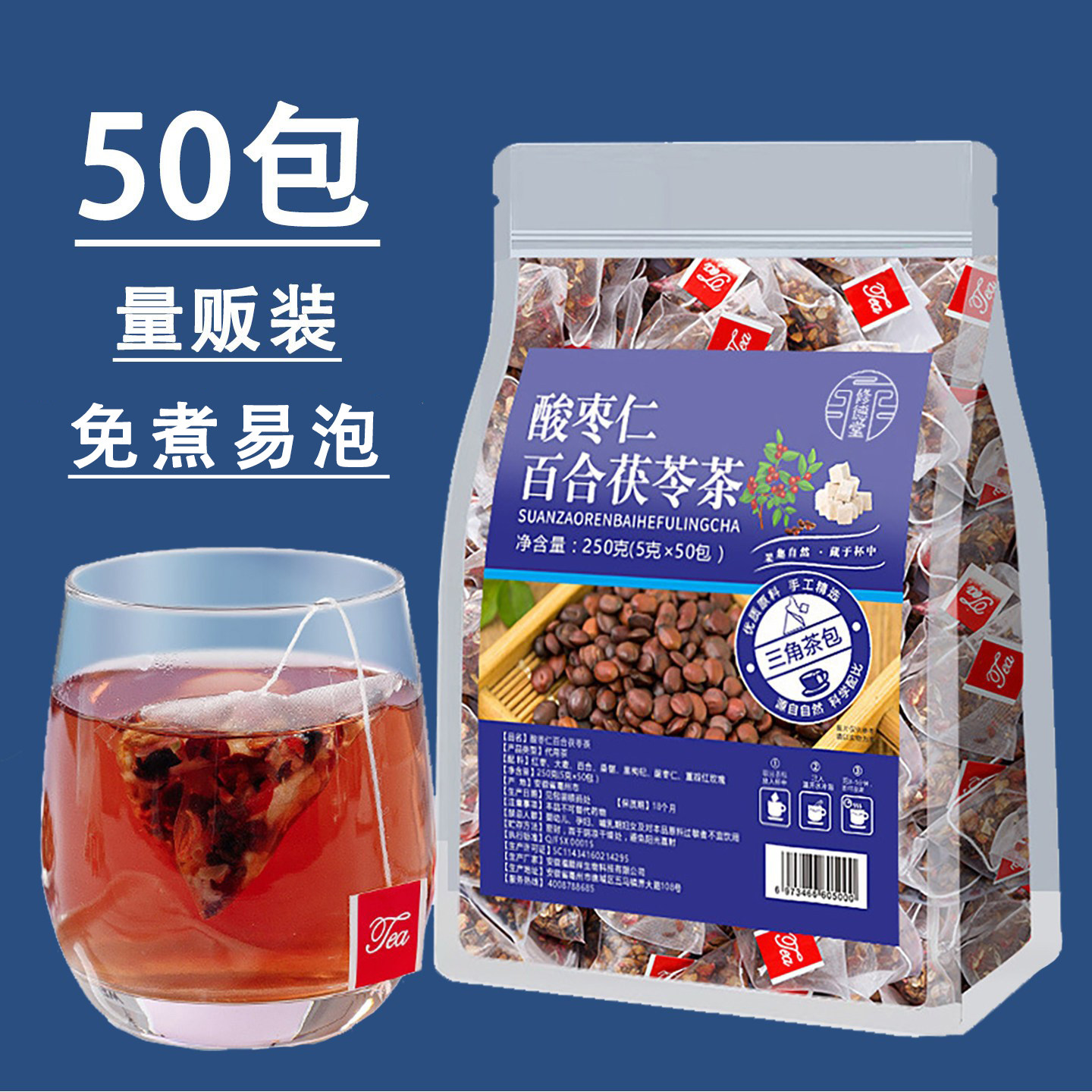 酸枣仁百合茯苓茶5克x50包