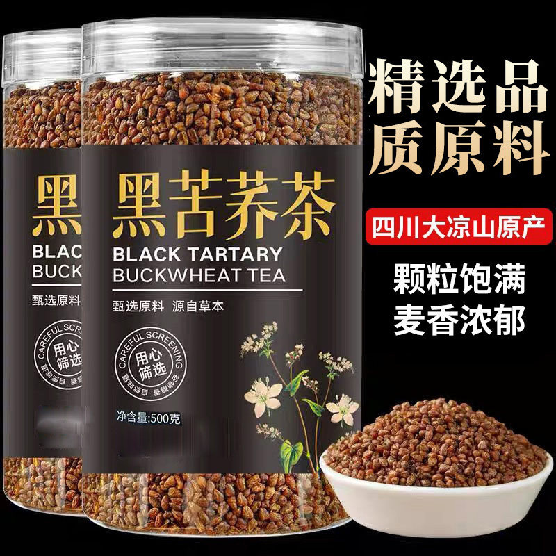 黑苦荞茶500g瓶优选新货