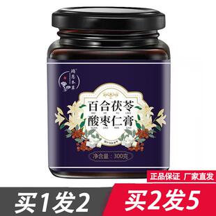鸿恩本草百合茯苓酸枣仁膏300g玫瑰枸杞茯苓玉竹桑葚膏滋冲饮正品