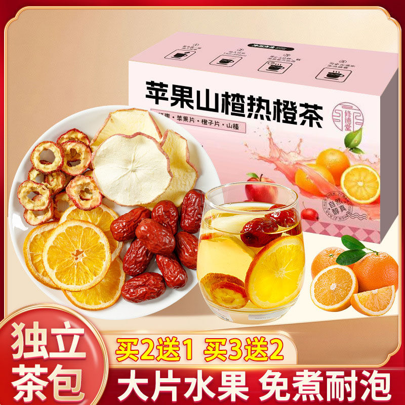 修德堂苹果山楂热橙茶