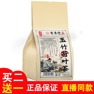 香港修正寻花坊玉竹荷叶茶安舒茶决明子荷叶玉竹橘皮茯苓