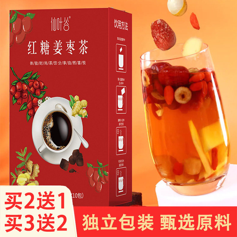 仙叶谷红糖姜茶15g*10包
