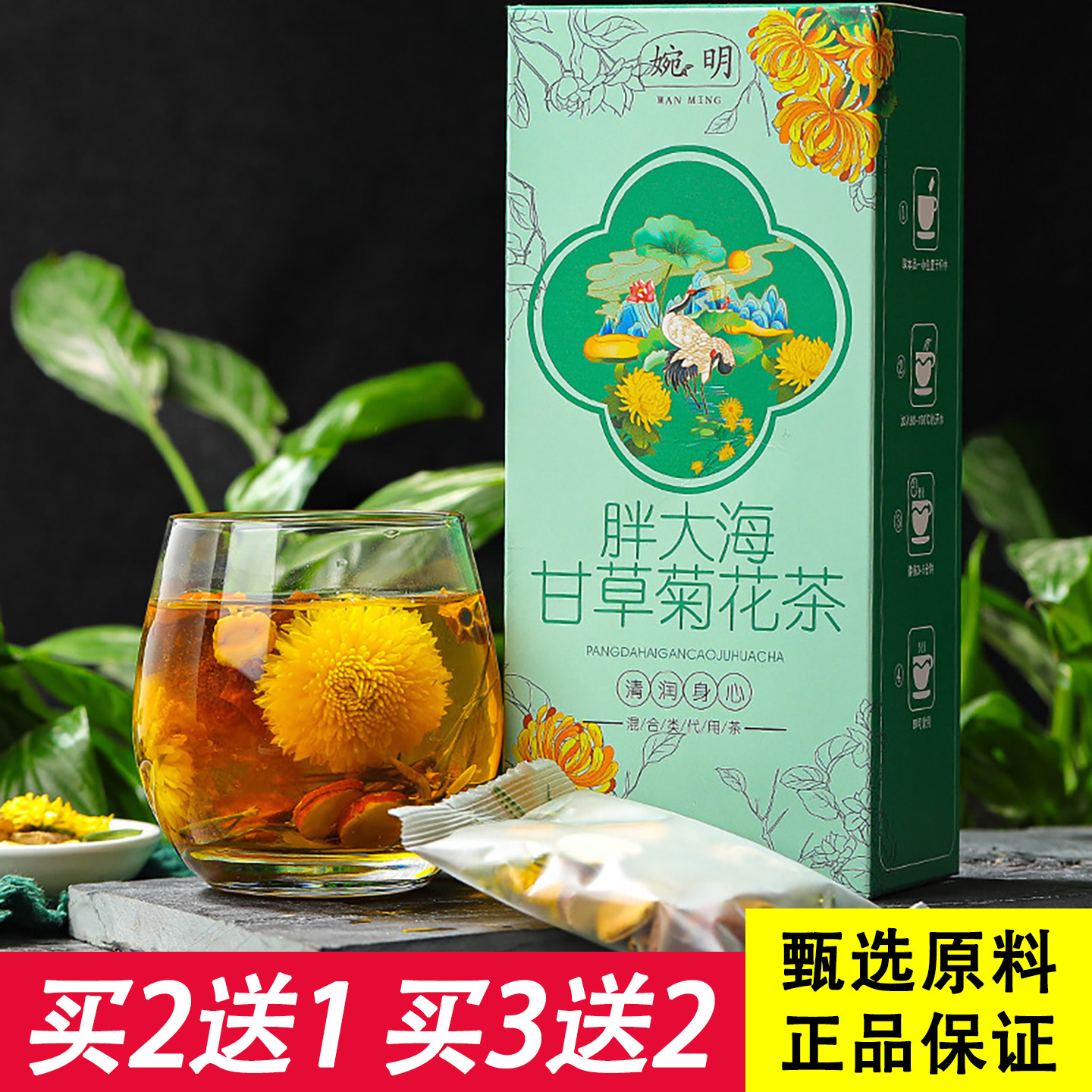 罗汉果胖大海甘草菊花茶15gx10袋