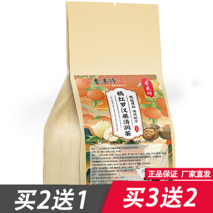 香港修正寻花坊橘红罗汉果清润茶大麦山楂决明子橘皮罗汉果养生茶