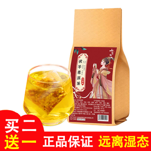 甜蜜征兆茯苓薏湿茶意三伏天祛湿茶赤小豆薏米红豆茯苓茶官方正品