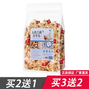 药知源五指毛桃茯苓茶200g/25包苦荞芡实橘皮红枣正品养生代用茶