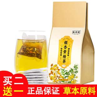 银杏黄精茶火麻仁桑葚松花粉泡水喝疏通中老年人心血管养生茶茶包