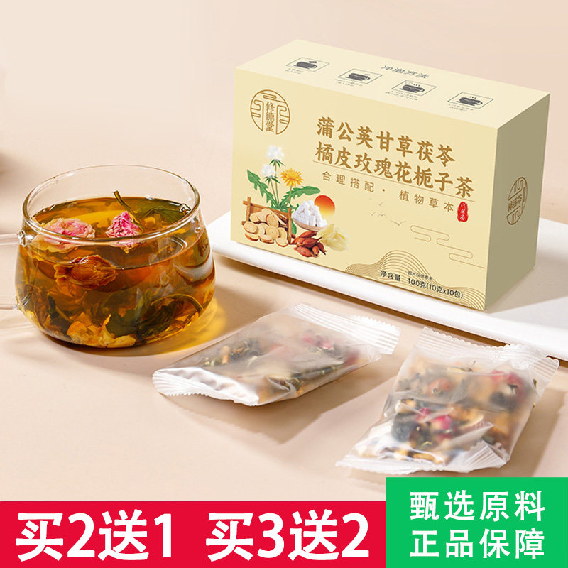 蒲公英甘草茯苓橘皮玫瑰花栀子茶