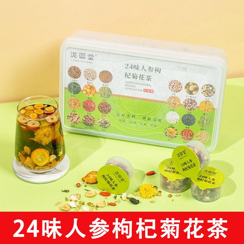 泷御堂24味人参枸杞菊花茶
