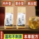 槐蒲消庤茶纯天然老偏方养生茶成人男女通用内外混合中药痔清火茶