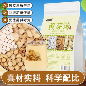 花以美黄芽汤5克x20包
