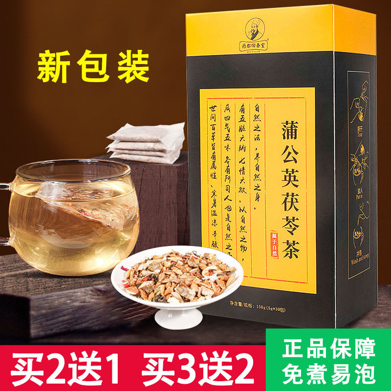 药都回春堂蒲公英茯苓茶